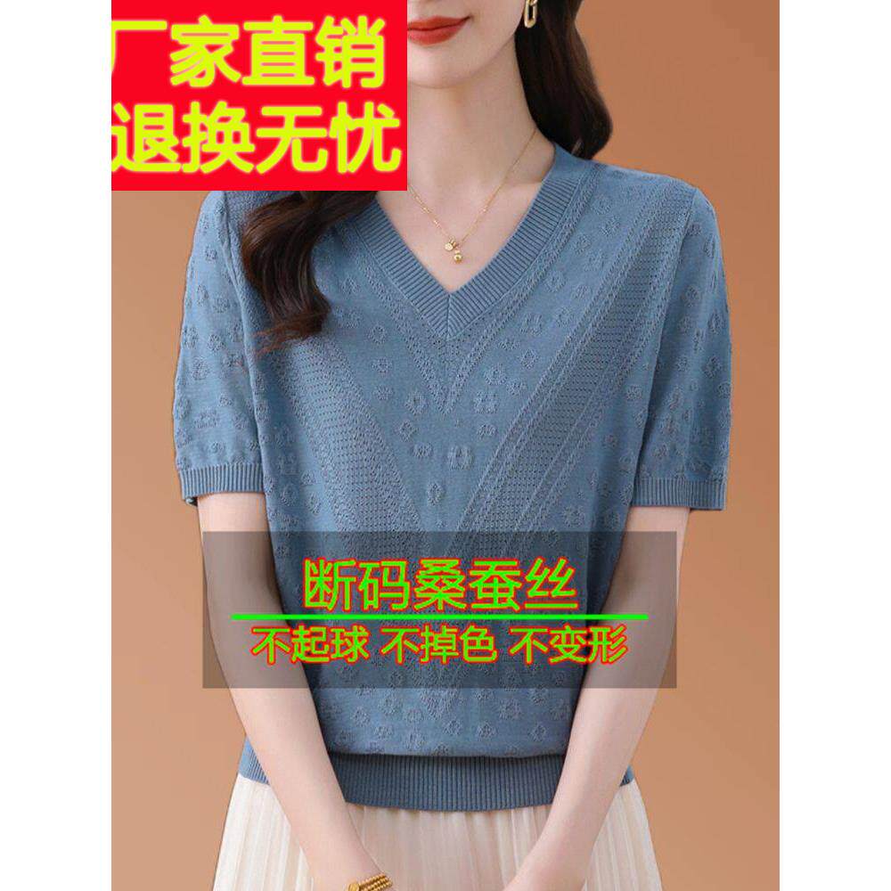 桑蚕丝女式短袖t恤，时尚V领天丝衬衫，2025夏季妈妈款，显龄宽松