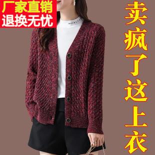 v领短款 秋季 女上衣春秋中年妈妈装 粗针大码 针织开衫 宽松毛衣外套