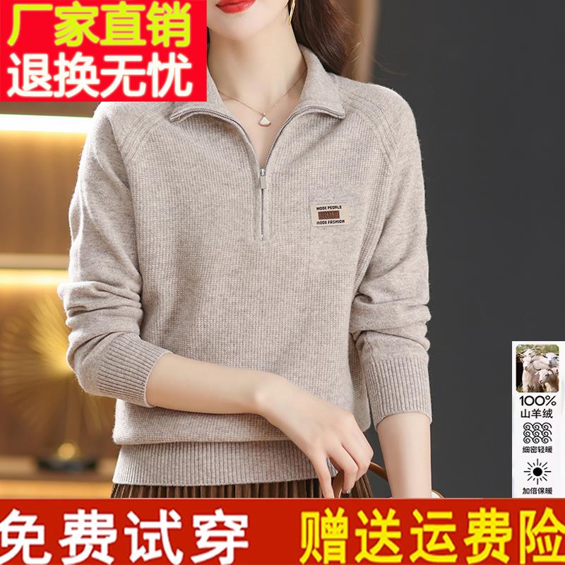 纯山羊绒衫女秋冬款宽松外穿半拉链立领毛衣洋气翻领高级感打底衫
