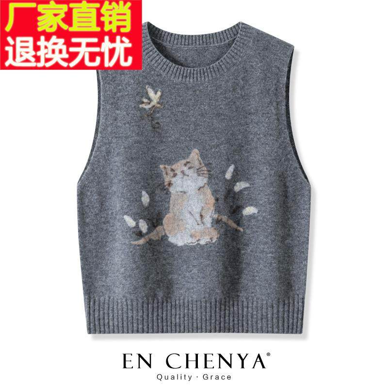 2025春秋季女式羊毛蜂拥提花针织背心新款多用途圆领堆叠针织背心