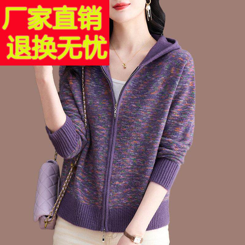 新款连帽羊毛衫外套女妈妈春秋洋派宽松大尺码外搭上衣针织毛衣开