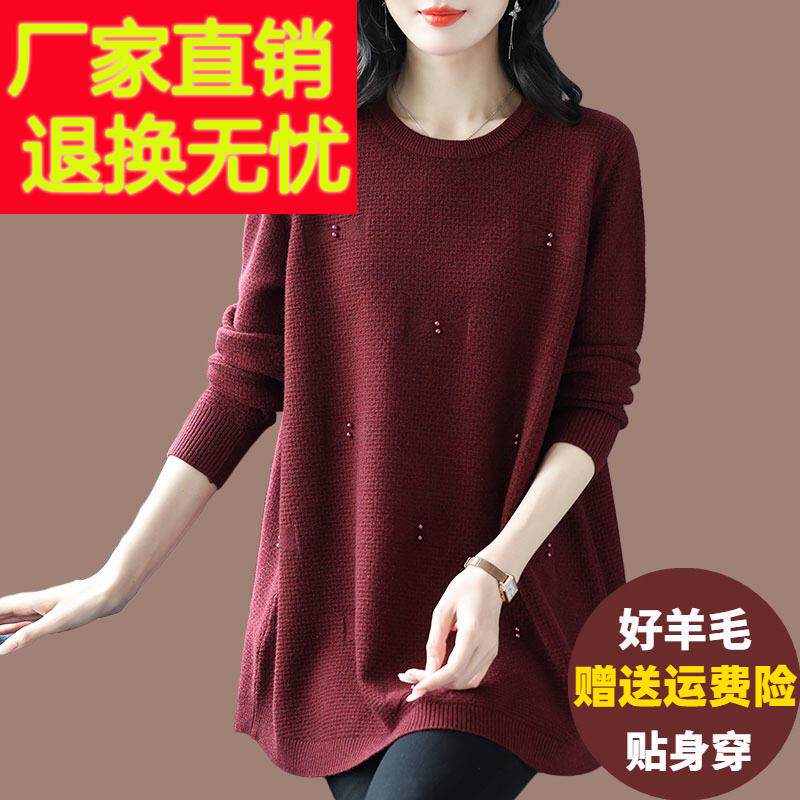 秋冬毛衣女中长版宽松遮肉显瘦羊毛衫加肥加大码羊绒针织打底上衣
