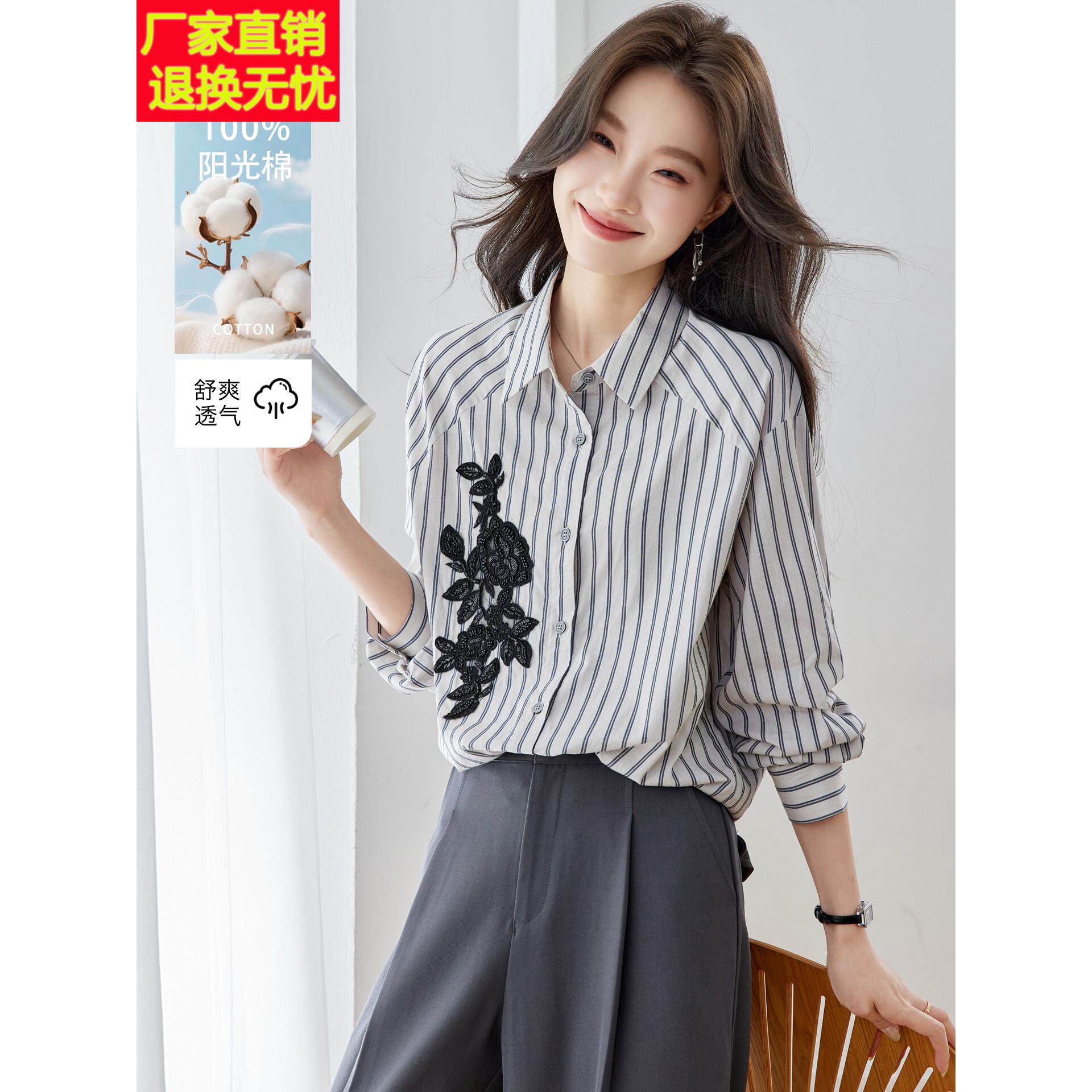 高智感穿搭条纹刺绣衬衫女装秋季长袖衬衣法式翻领高级感通勤上衣