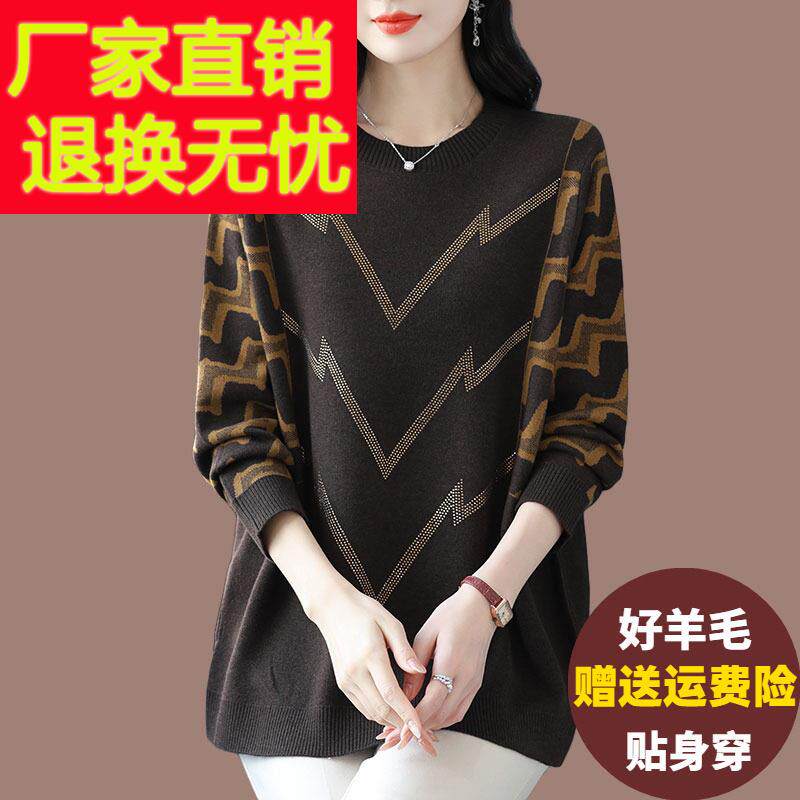 加肥加大码羊毛衫女洋派外穿遮肚子打底衫宽松妈妈针织羊绒衫上衣