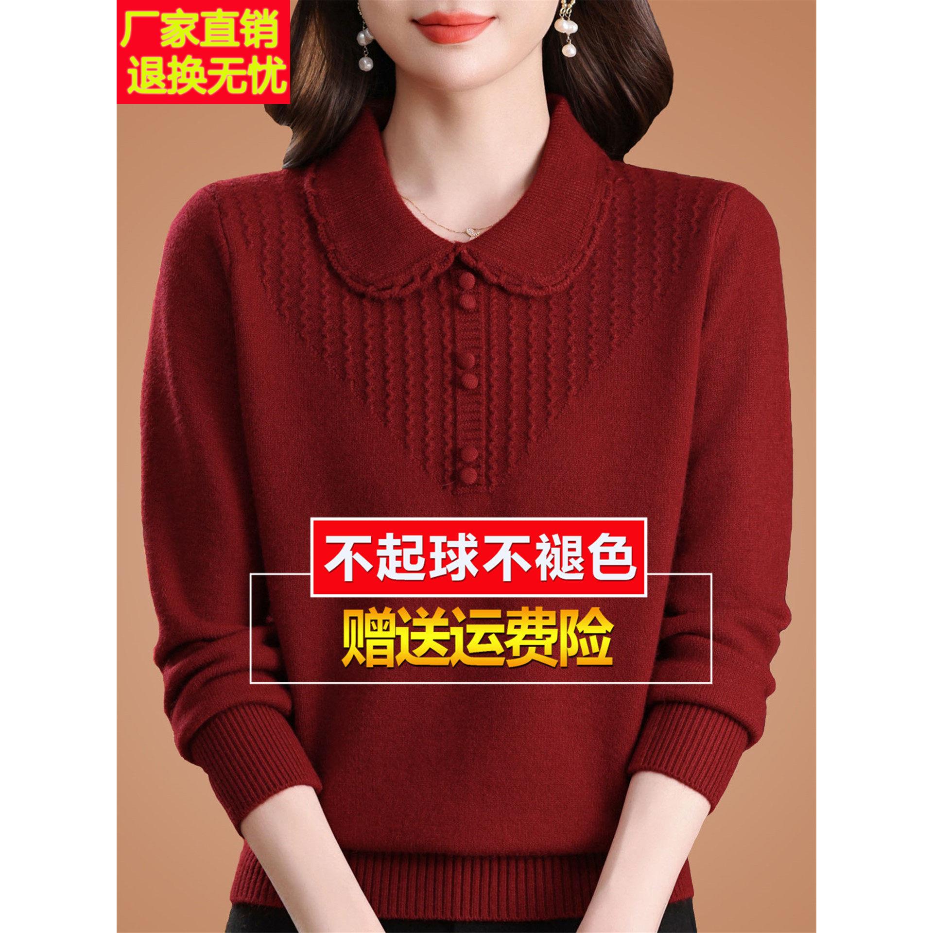 红色毛衣女秋冬高级感大码洋气妈妈宽松娃娃领上衣加厚羊毛打底衫