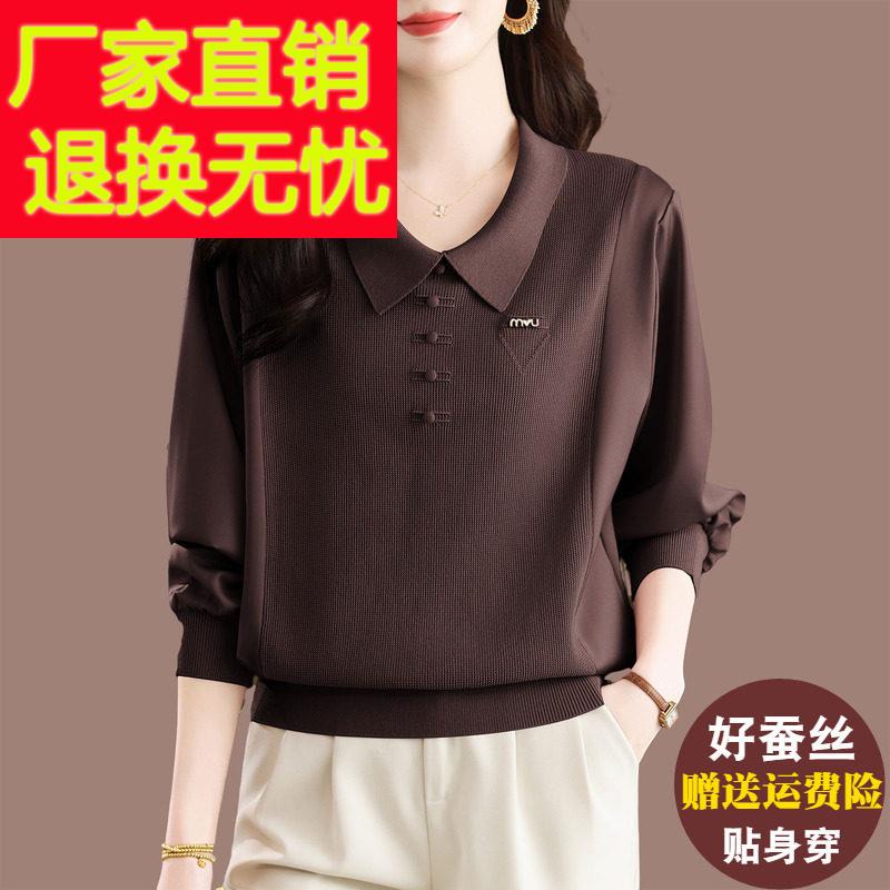 桑蚕丝长袖T恤女士2025早秋新款冰丝上衣洋派宽松大尺码针织打底