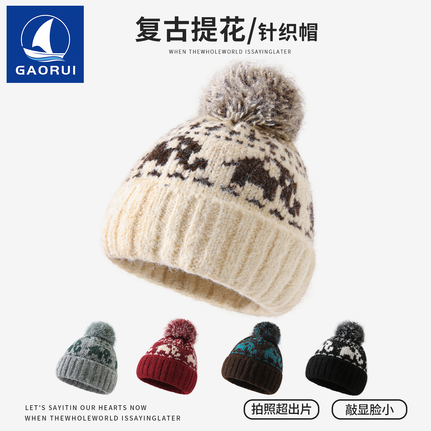 加厚保暖时尚百搭毛线帽