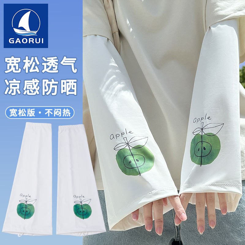 冰丝加长宽松大码遮阳防晒袖套