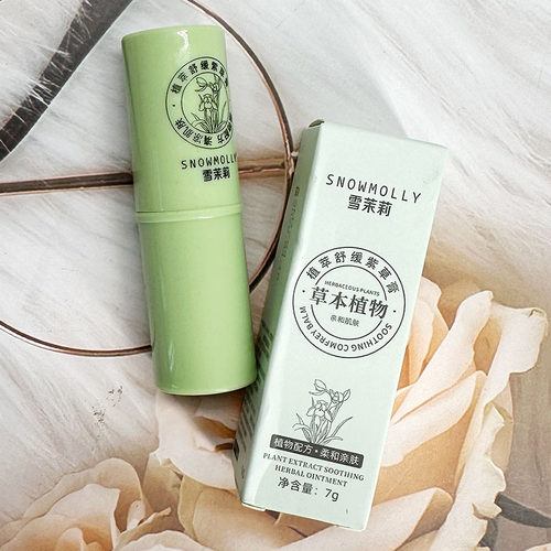 SNOWMOLLY雪茉莉植萃舒缓紫草膏7g保湿滋润亲肤多效呵护便携家用