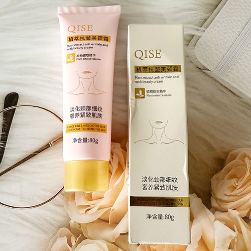 QISE琪瑟植萃抗皱美颈霜提拉紧致淡化脖子颈纹改善肌肤干燥