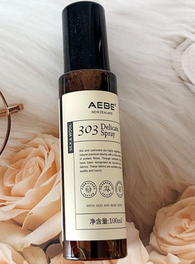 AEBE香氛护衣喷雾去除衣物异味淡香护衣清新留香懒人清爽去异味