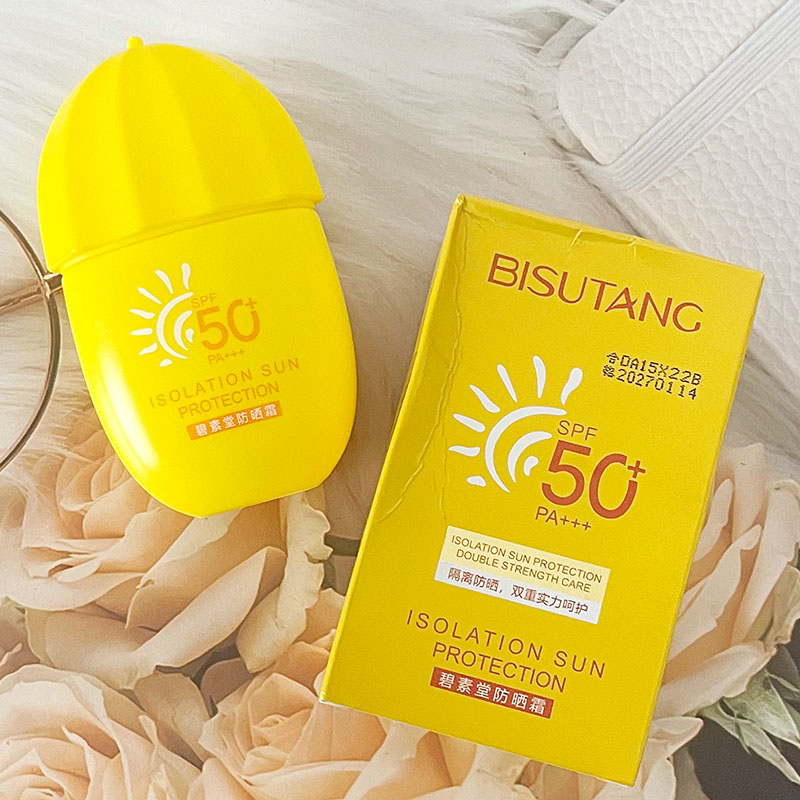 碧素堂防晒霜SPF50+小黄伞面部全身防紫外线夏季清爽保湿不油腻