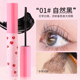 MINSHZEE茗希芝太阳花纤长睫毛膏防水不易晕染纤长卷翘持久定型