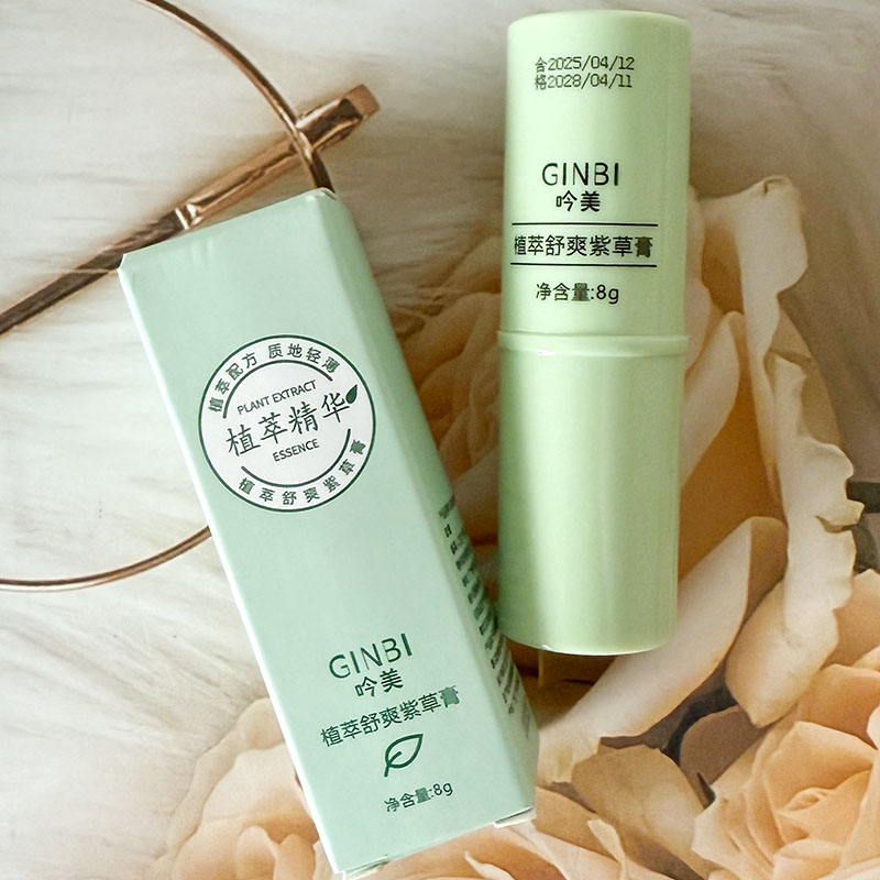 .GINBI吟美植萃舒爽紫草膏婴儿专用抑菌止痒膏儿童蚊虫叮咬皮肤清