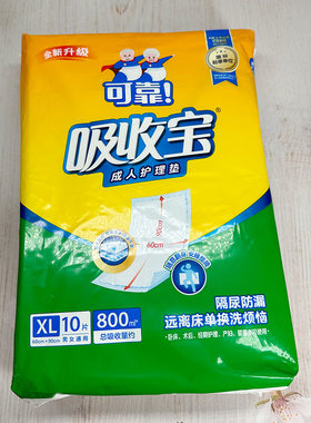 可靠COCO吸收宝成人护理垫老人用尿不湿孕产妇纸尿垫尿片60X90cm