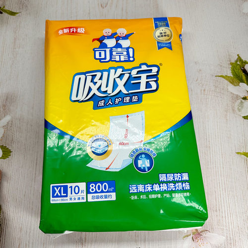 可靠COCO吸收宝成人护理垫老人用尿不湿孕产妇纸尿垫尿片60X90cm