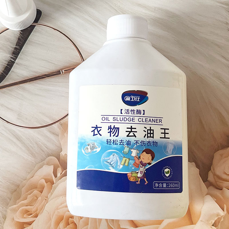 滴卫仕去油王去油渍油迹油污污渍强力清洁清洗剂去油神器,洗护清洁剂/卫生巾/纸/香薰,油污清洁剂,淘宝优惠券,粉丝福利购,淘宝优惠卷