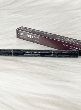 MKING PRETTY  双头印章眼线笔不晕染防水黑色眼线液笔极细笔头