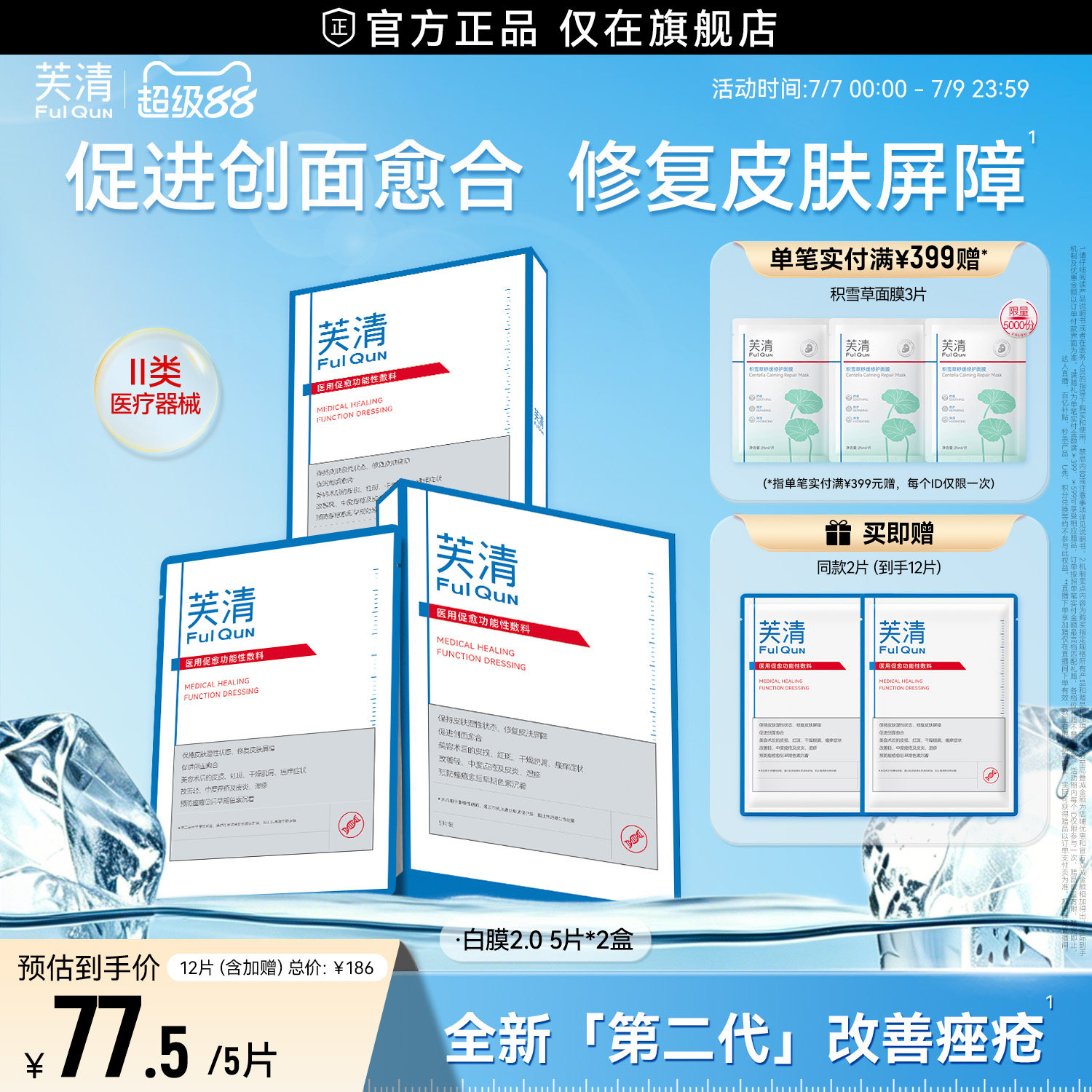 商品图