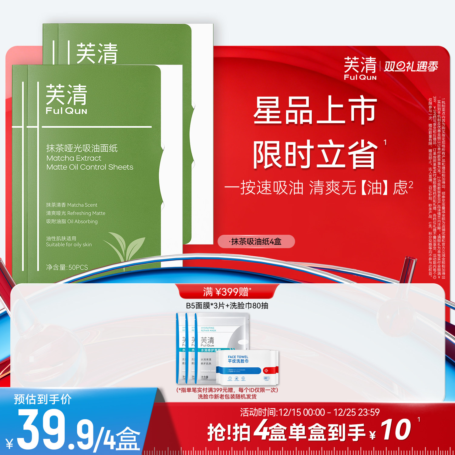 芙清吸油纸面部女控油清爽非粉扑式去油纸男士便携式旗舰店