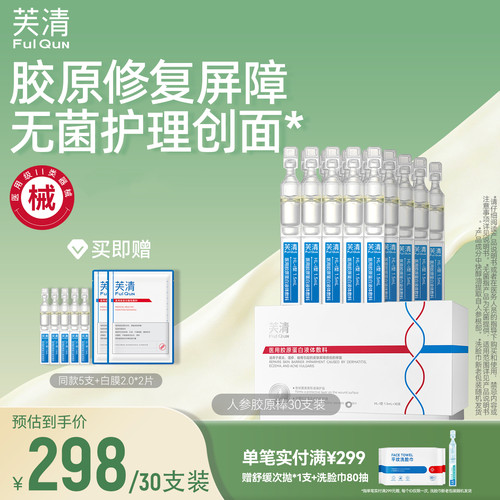 芙清医用Ⅲ型胶原蛋白次抛敷料
