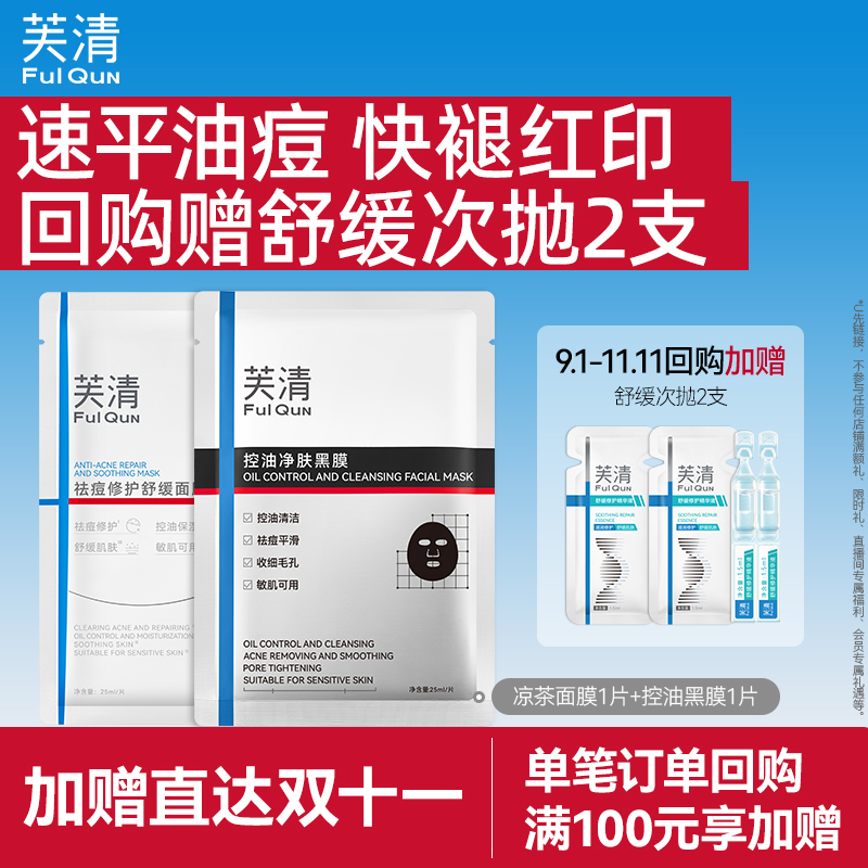 疏通细毛孔，净油去粉刺