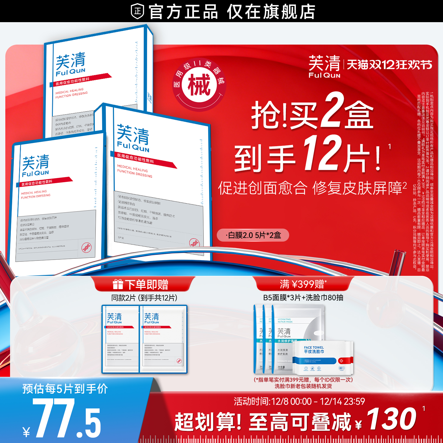 רܽĤеҽ÷϶ҽ޸Ĥ 39.17Ԫ