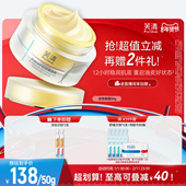 芙清凉茶面霜补水保湿 修护皮肤屏障敏肌舒缓褪红润肤霜控油非乳液