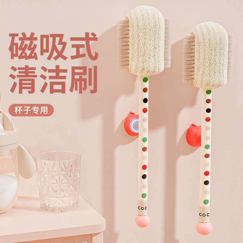 洗杯子刷长柄可磁吸多功能家用杯刷专用神器洗奶瓶清洁去污海绵刷