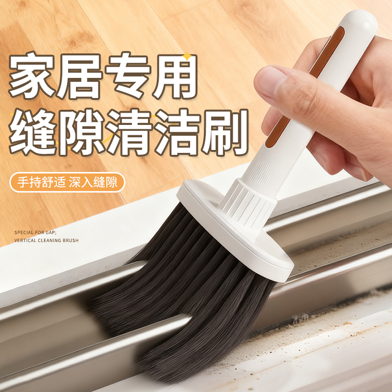 扫灰缝隙刷清洁打扫窗户窗台灰尘清理窗户除尘掸子大扫除家用车用