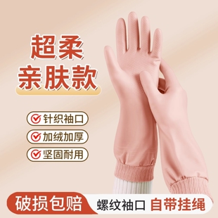 加绒洗碗手套女士厨房家务干活专用耐用丁腈橡胶防水洗衣服搞卫生