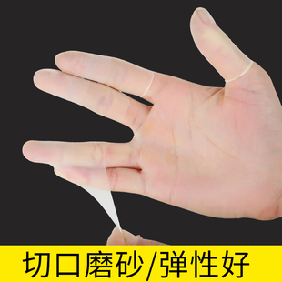 防水防滑手指套一次性指套加厚耐磨橡胶护指伤口受伤手指头保护套
