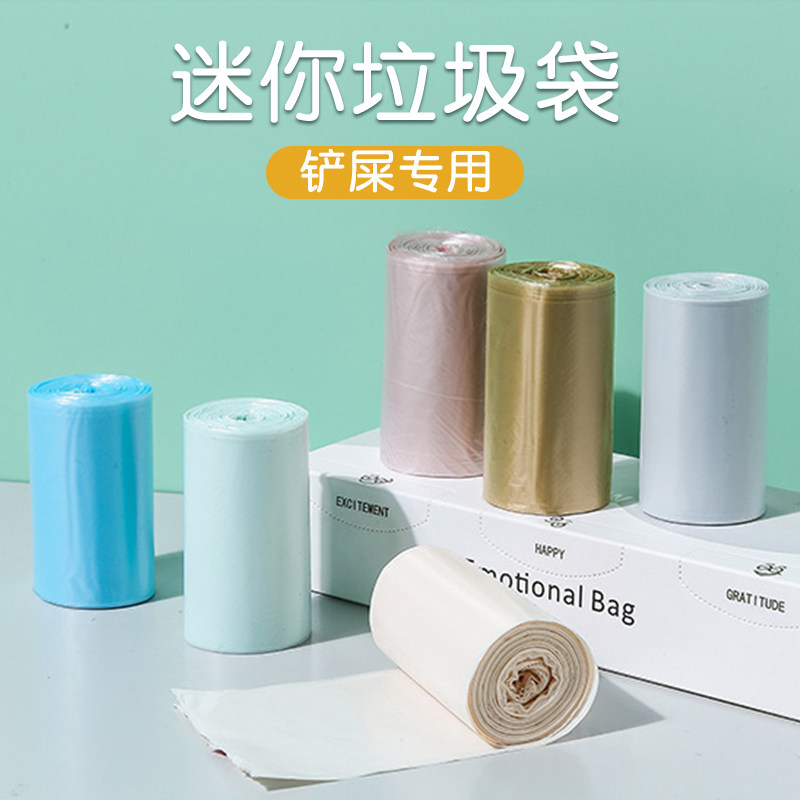 猫咪铲屎垃圾桶垃圾袋一次性加厚猫砂猫屎车载家用迷你小号塑料袋,家庭/个人清洁工具,家用垃圾袋,淘宝优惠券,粉丝福利购,淘宝优惠卷