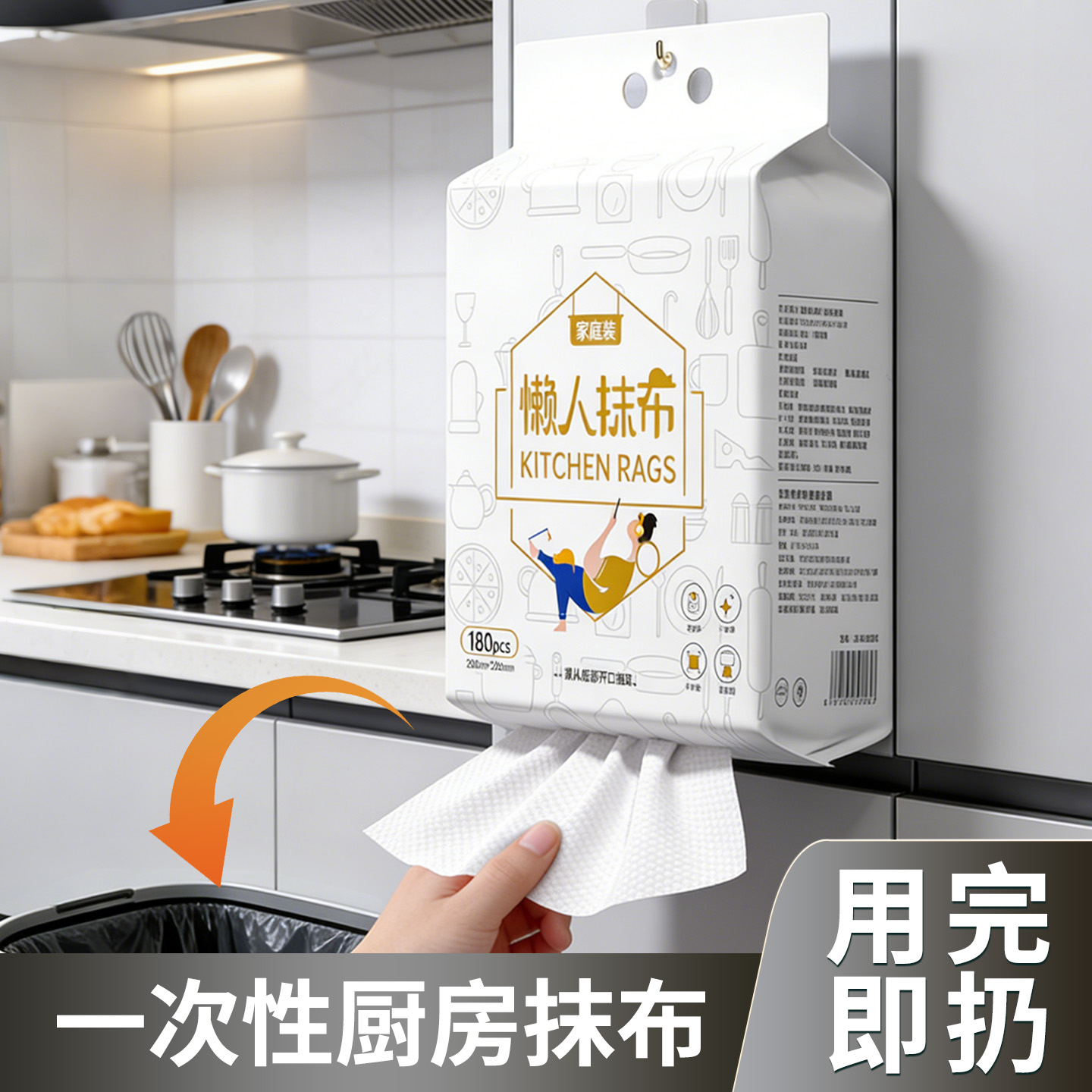 悬挂式懒人抹布干湿两用