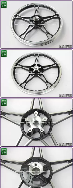 Qianjiang tốc độ gió qj110-6e / 6f / 6h / 9 / 18c / 18d bánh trước vành bánh xe trung tâm bánh sau vành bánh xe - Vành xe máy