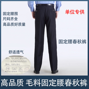 公发春秋毛料藏青男女固定直腰围春秋执勤西裤通勤制工作保安裤子