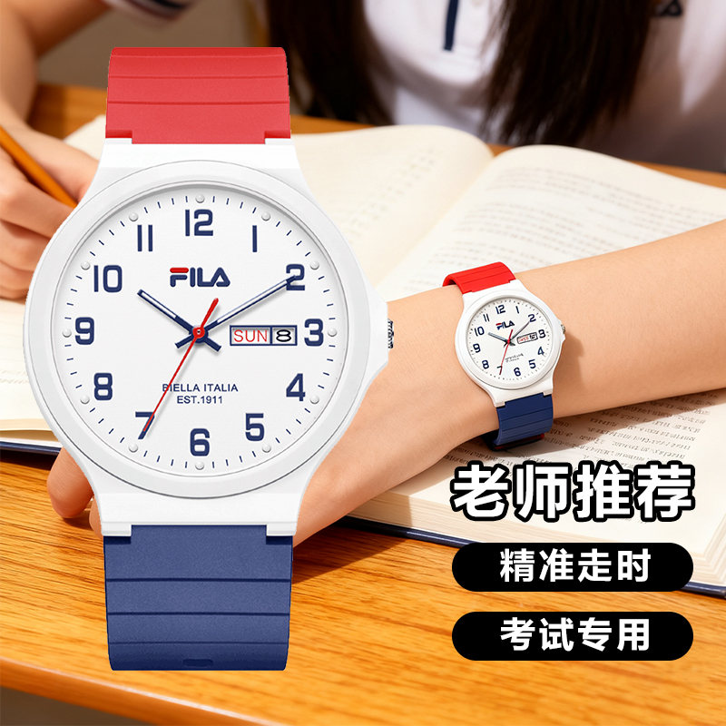 FILA斐乐学生静音考试专用手表