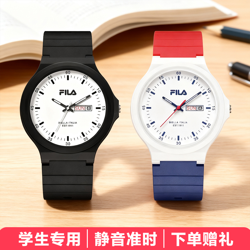 FILA斐乐学生初高中考试专用手表