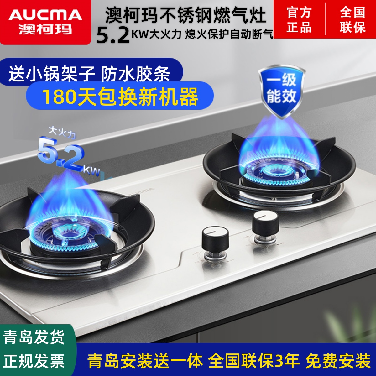 澳柯玛燃气灶台式嵌入式两用大火