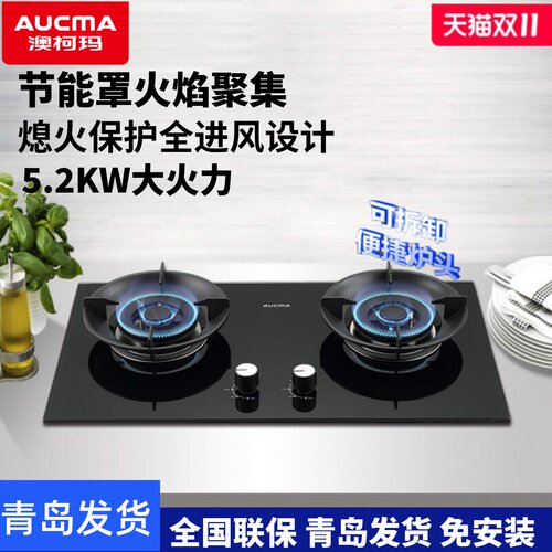 5.2KW大火力 全进风  0秒点火 全铜火盖