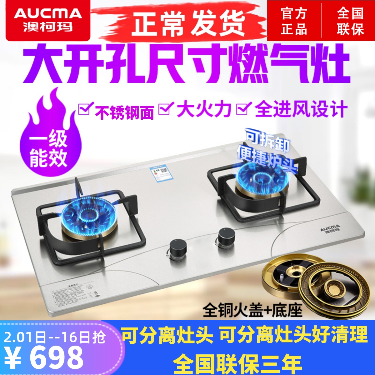澳柯玛大面板燃气灶双炉灶天然气液化气煤气不锈钢大开孔尺寸700
