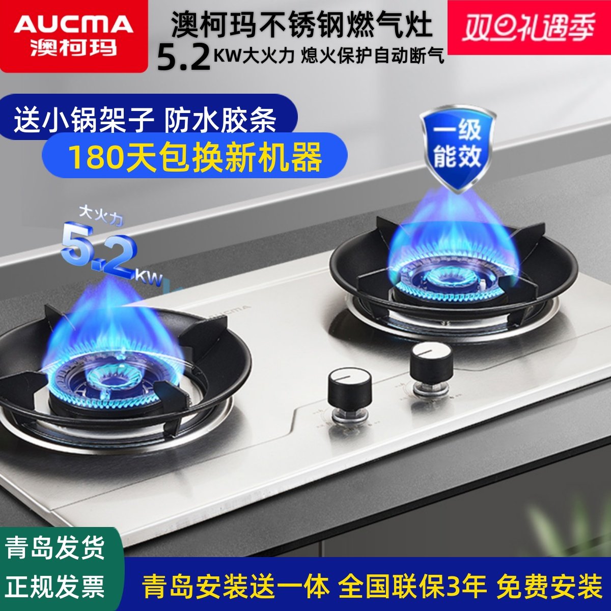 澳柯玛天然气台式嵌燃气灶液化气煤气双灶小开孔大火力电子打火灶