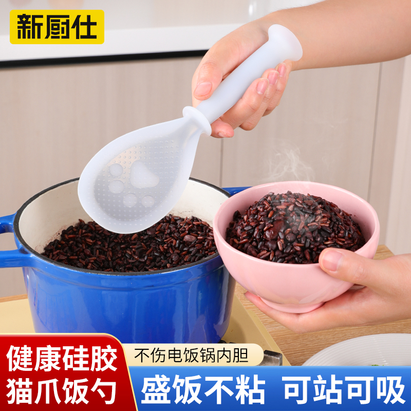 新厨仕硅胶可立可吸式不倒翁饭勺