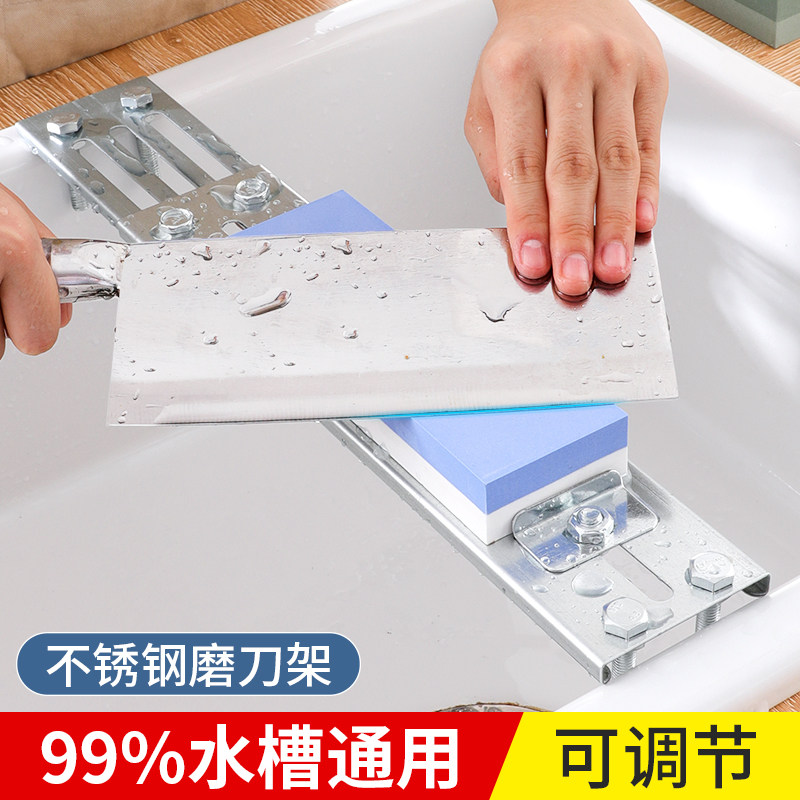 可调节新款磨刀石固定架不锈钢水槽磨刀器支架家用快速磨刀工具