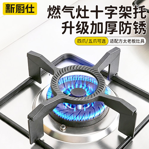 炒锅防滑支架奶锅小锅辅助架