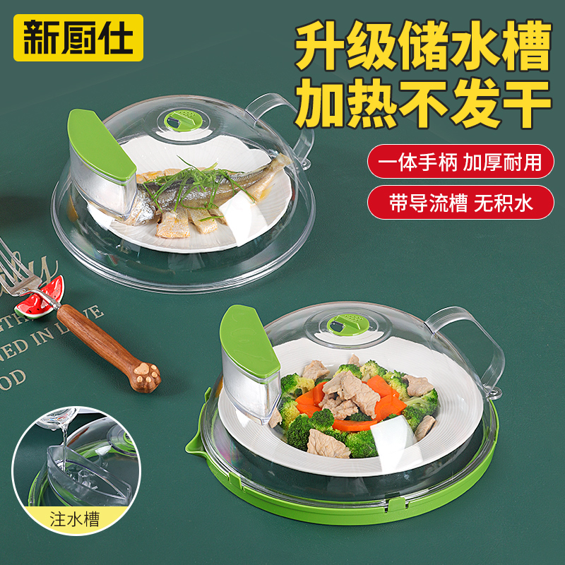 微波炉防溅盖加热盖专用热菜罩
