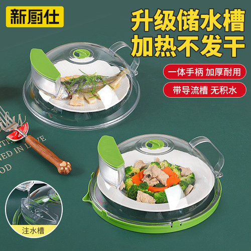 微波炉防溅盖加热盖专用热菜罩