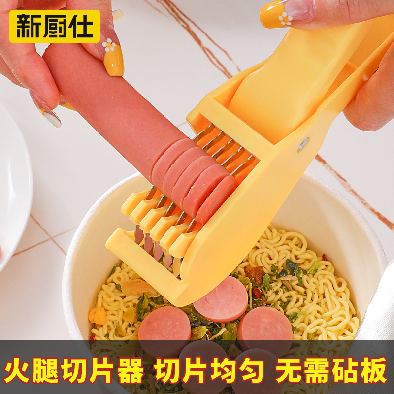 新厨仕黄瓜火腿肠香蕉番茄切片器
