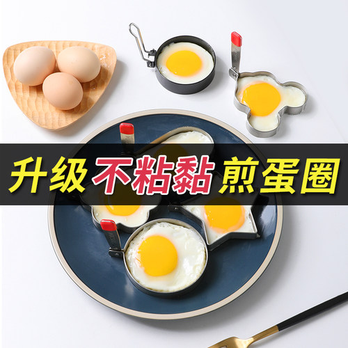爱心卡通家用不粘煎蛋模具