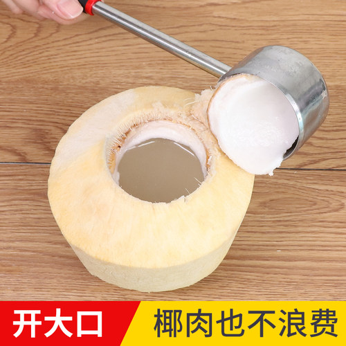 新厨仕不锈钢大口椰子开口器
